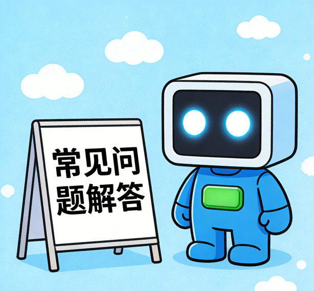 南京天辰常见问题